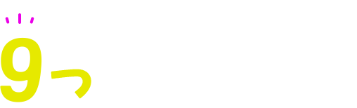 選んで遊べる７つの水族館